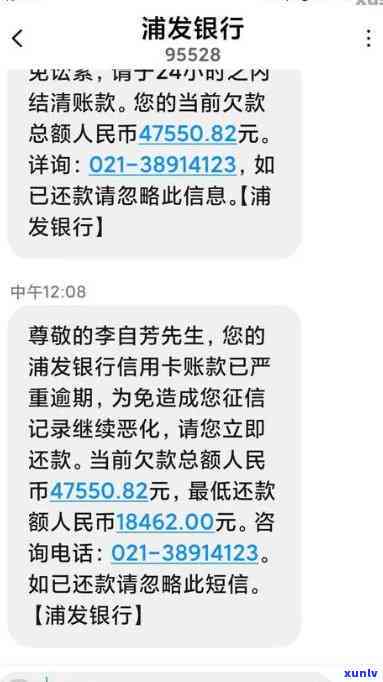 浦发银行万佣金逾期-浦发万佣金逾期无能力偿还,银行起诉了怎么办