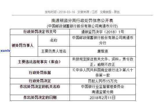 交通罚单逾期怎么办理手续，怎样解决交通罚单逾期：详细办理手续指南