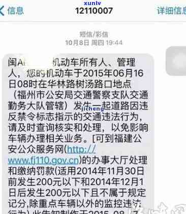 交通罚单多久算逾期？收到短信1小时离开是不是算违停及逾期罚款？