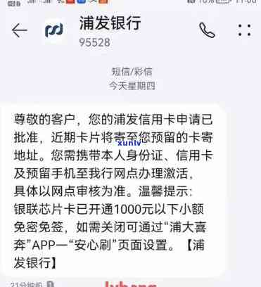 浦发信用卡18万逾期1年，逾期一年，浦发信用卡欠款18万仍未偿还