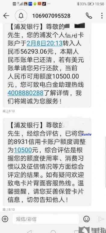 浦发信用卡18万逾期1年，逾期一年，浦发信用卡欠款18万仍未偿还