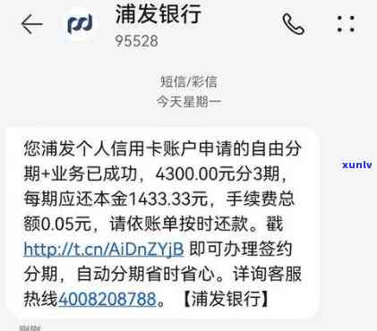 浦发逾期三个月，外包公司起诉，18万欠款已逾期5个月