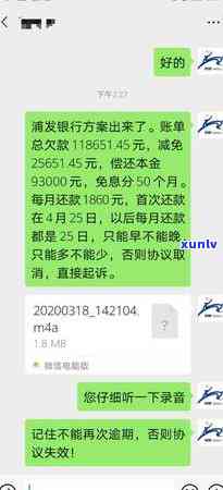 浦发逾期3个月,减免协商分期,不成功怎么办，浦发信用卡逾期三个月，协商分期申请未成功，下一步该怎么做？