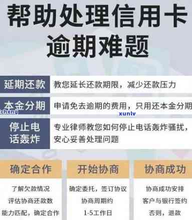 浦发逾期3个月,减免协商分期,不成功怎么办，浦发信用卡逾期三个月，协商分期申请未成功，下一步该怎么做？