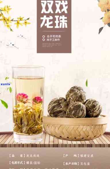 双龙戏珠茶怎么做的， *** 双龙戏珠茶的步骤详解