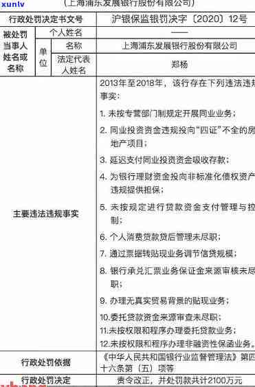 浦发逾期三个月说报案了，  称无记录，真会上门吗？