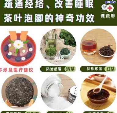 过期的茶叶能泡脚吗-过期的茶叶能泡脚吗有吗