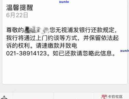 浦发逾期3个月，  称将上门调查，是不是会真来？