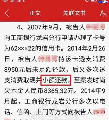 浦发逾期1个月称无需还款，是不是真的能免于牢狱之灾？