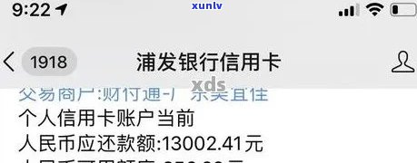 浦发银行逾期还本金会怎么样，逾期未还浦发银行本金的结果是什么？