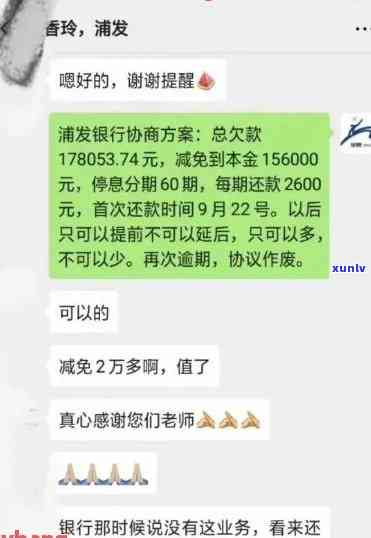 浦发银行逾期会派户地工作人员上门吗？