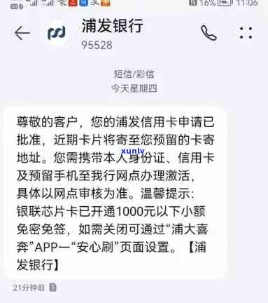 浦发逾期后全额还款-浦发逾期后全额还款会怎么样