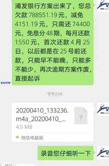 浦发总行打  逾期是真的吗，求证：浦发总行是不是真的会因为逾期而实施  ？