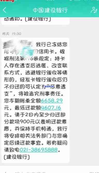 浦发银行逾期6万,4个月,说打  上门让家属签字，逾期4个月，浦发银行称将上门让家属签字，需尽快解决6万元欠款