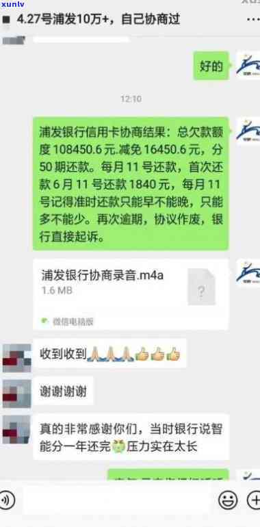 浦发银行上门了，没钱还下一步怎么办？