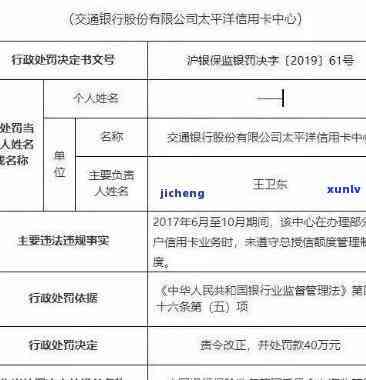 怎样应对交通银行恶意逾期？拒绝、解决与解决全攻略