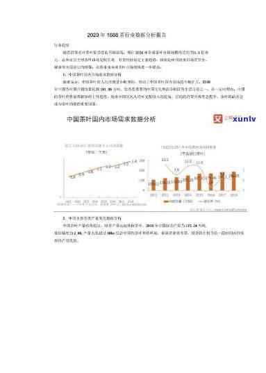 茶叶购买渠道数据统计及分析报告