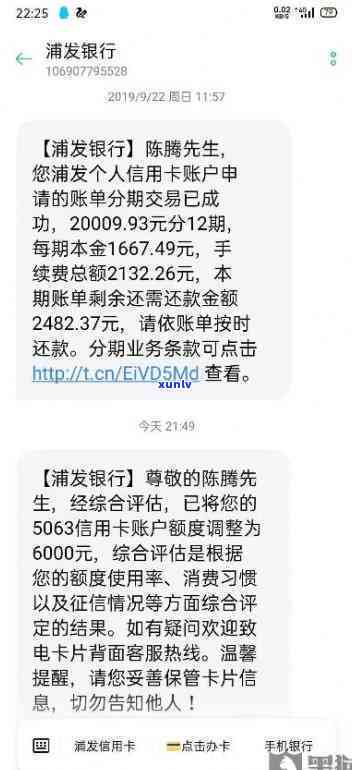 浦发协商分期还不上，浦发银行协商分期还款困难，该怎么办？