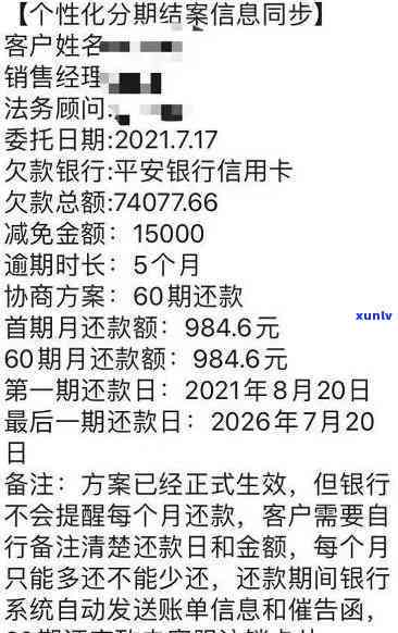 浦发协商逾期后分期-浦发协商逾期后分期,他们己交第三方了,怎么协商