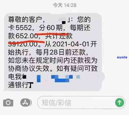 浦发协商逾期后分期-浦发协商逾期后分期,他们己交第三方了,怎么协商