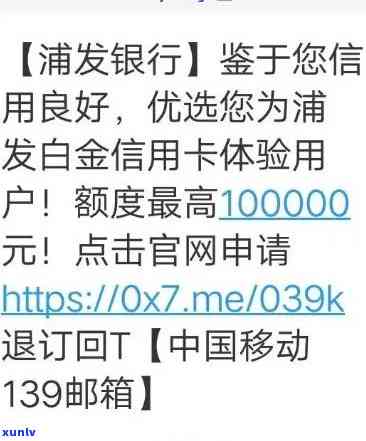 浦发银行发来的逾期-浦发银行发来的逾期短信