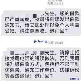 浦发逾期后将逾期情况移交给法务催讨，怎样应对？逾期几天会被请求还清欠款吗？逾期会有何结果？