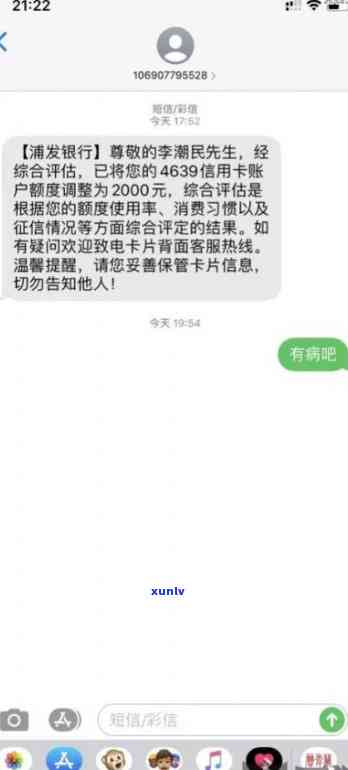 浦发逾期已经转南京-浦发逾期已经转南京银行了