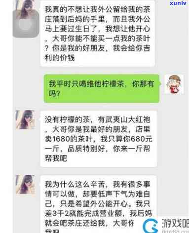 抖音卖茶叶是什么意思？详解在短视频平台销售茶叶的方式与策略