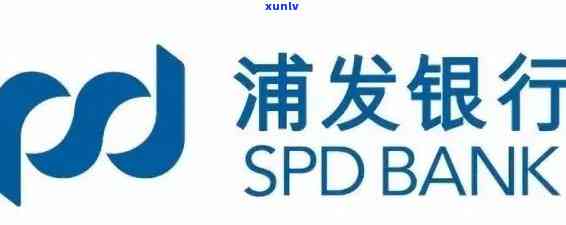 浦发银行逾期怎么协商，浦发银行逾期解决：怎样实施有效协商？