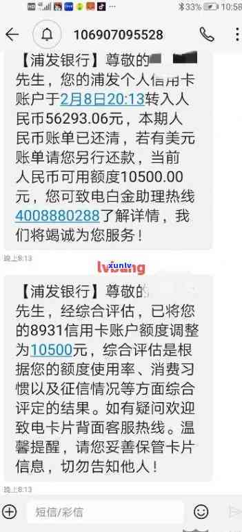 欠浦发85000逾期一年，面临被起诉风险，浦发银行已多次，仍未达成协议