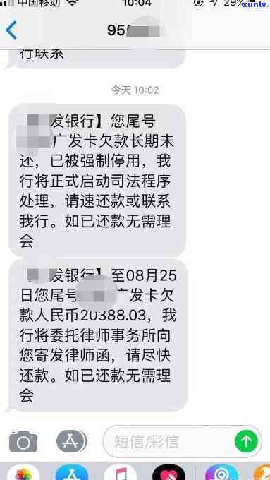 欠浦发85000逾期一年，面临被起诉风险，浦发银行已多次，仍未达成协议