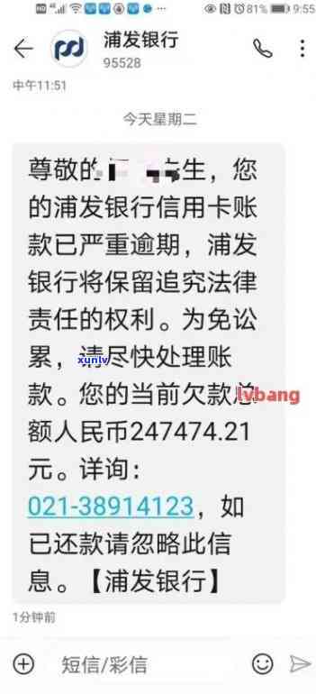 欠浦发85000逾期一年，面临被起诉风险，浦发银行已多次，仍未达成协议