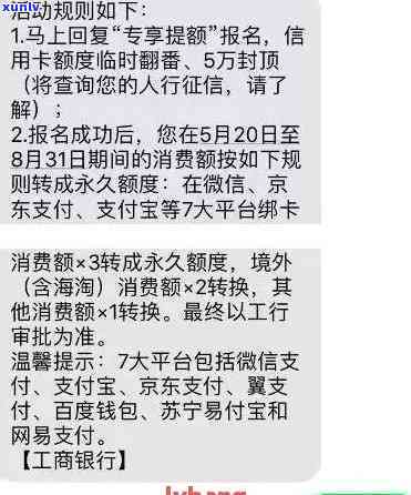 工商银行逾期能提额吗，工商银行逾期会影响信用卡额度提升吗？