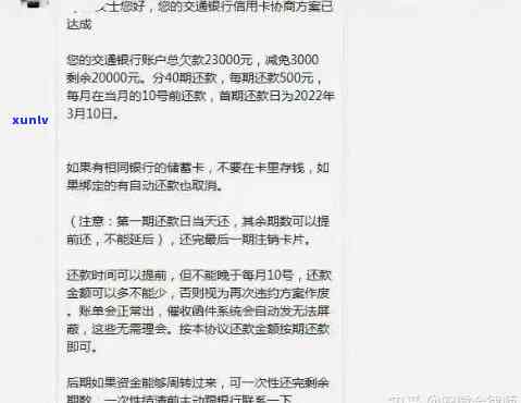 如何处理交通银行12万元逾期？