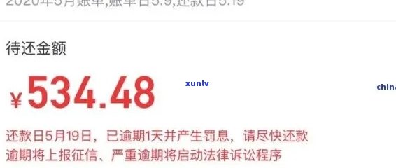 工商逾期一天违约金500元，每日累加，累计最多500多