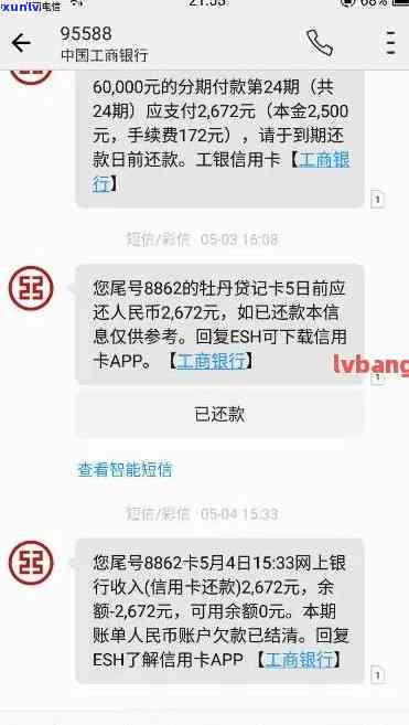 工商逾期一天违约金500元，每日累加，累计最多500多