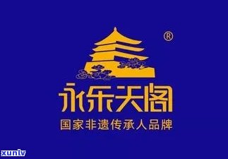 永乐天阁价格全揭秘：一盒、一包烟多少钱？