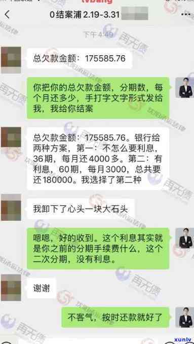 浦发协商还款后逾期结果及宽限时间解析