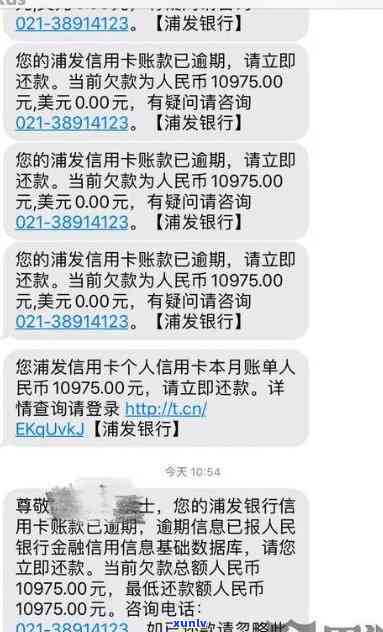 浦发银行法诉通知短信发送流程及内容说明