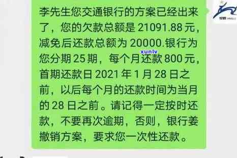 浦发逾期20天还不起更低怎么和的说好，怎样与浦发银行协商更低还款方案：逾期20天仍无法偿还