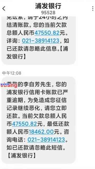 浦发逾期20天还不起更低怎么和的说好，怎样与浦发银行协商更低还款方案：逾期20天仍无法偿还