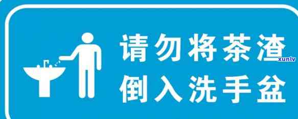 茶叶倾倒处馨提示-茶叶残渣倾倒处馨提示