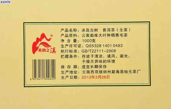 茶叶生产日期见标示，请注意查看！茶叶的生产日期已在包装上标明