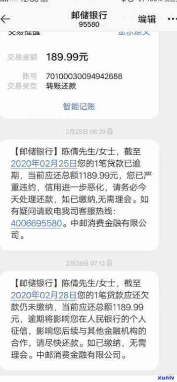 浦发银行逾期25天-浦发银行逾期25天突然不打 *** 了是什么情况