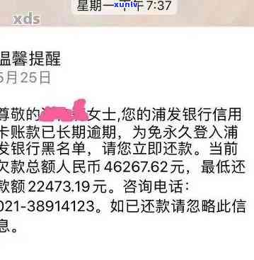 浦发逾期了3个月，会真的上门吗？已还清更低还款额，但被请求全部还清，仅逾期5天。