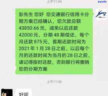 交通银行逾期打  说要移交当地法律，逾期未还款？交通银行称将案件移交给当地法律部门！