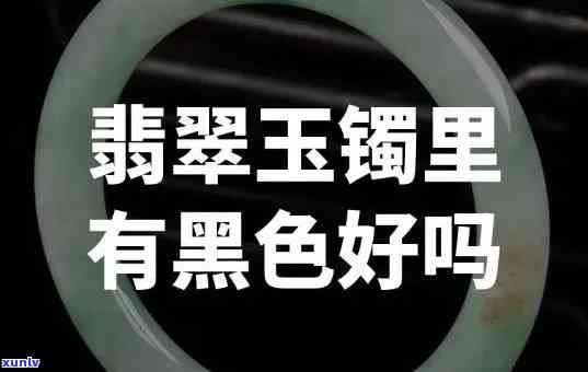 获取黑翡翠手镯厂家 *** ，只需输入 *** 号码或查询多少