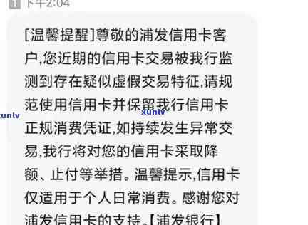 浦发逾期后还更低能否立即解封？逾期20天仅还更低额怎么办？