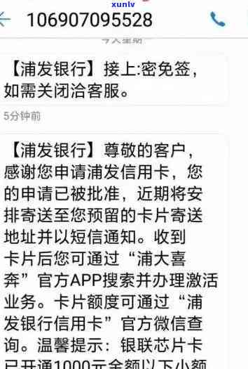 浦发逾期多久封卡？作用个人信用吗？