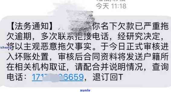 浦发逾期3个月，可能面临上门，已还更低还款额但仍需偿还全部欠款